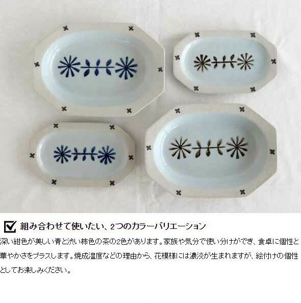 カネサン1893（KANESAN1893） セイジハナ 中皿