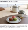 カネサン1893（KANESAN1893） ボーダー ボーダーリム皿