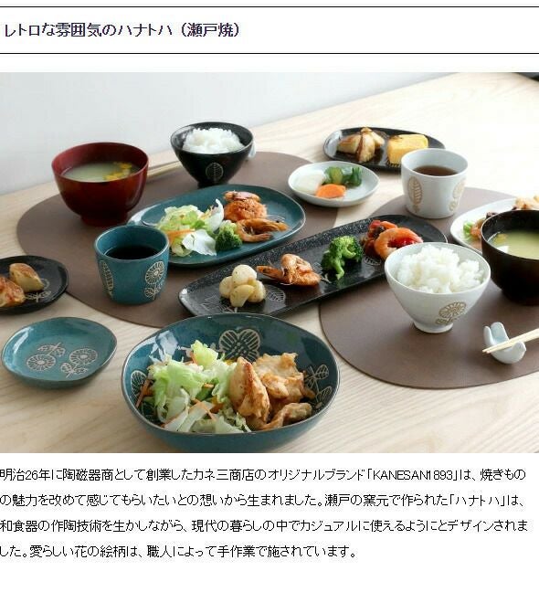 カネサン1893（KANESAN1893） ハナトハ さんま皿