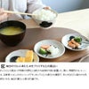 カネサン1893（KANESAN1893） モノトーン 花茶碗