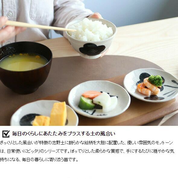 カネサン1893（KANESAN1893） モノトーン 花小皿