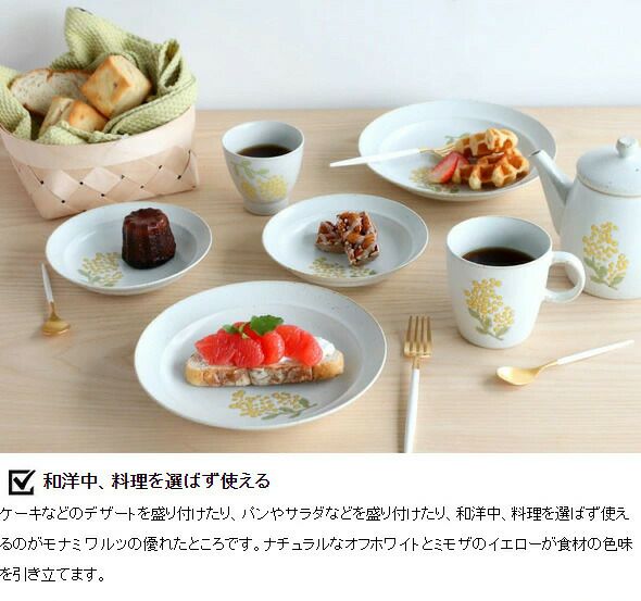 ビスク（BISQUE） ミモザ ワルツ マグカップ