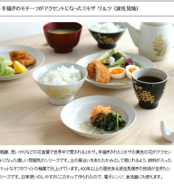 ビスク（BISQUE） ミモザ ワルツ ポット（茶こし付）