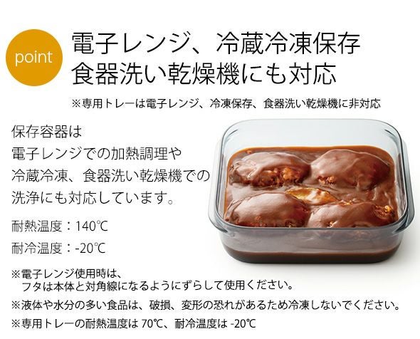 ライクイット（like-it） 調理ができる保存容器 L