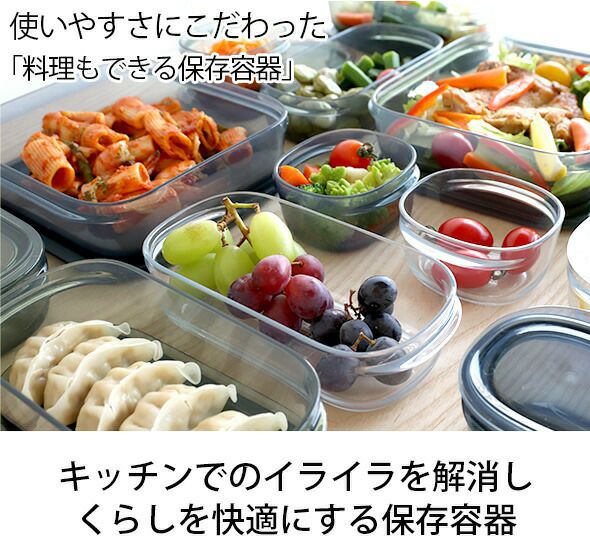 ライクイット（like-it） 調理ができる保存容器 S（3個組）＆トレーM