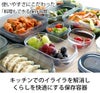 ライクイット（like-it） 調理ができる保存容器 M（3個組）＆トレーL