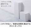 ライクイット（like-it） 密閉ダストボックス シールズ9.5