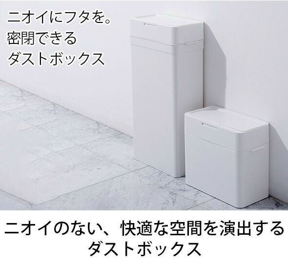 ライクイット（like-it） 密閉ダストボックス シールズ9.5