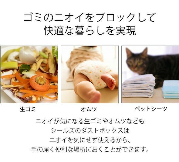 ライクイット（like-it） 密閉ダストボックス シールズ25