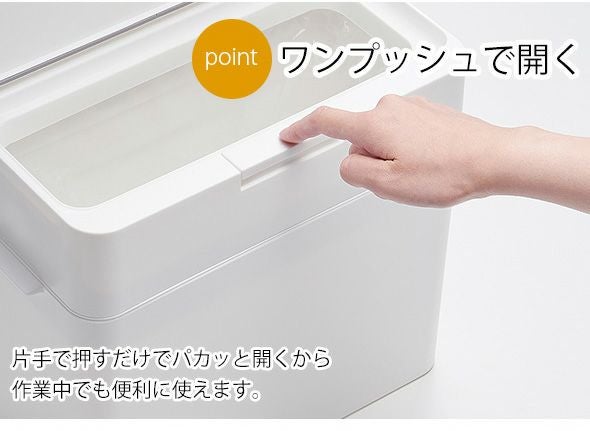 ライクイット（like-it） 密閉ダストボックス シールズ45