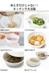 ライクイット（like-it） 米とぎにも使えるザルとボウル