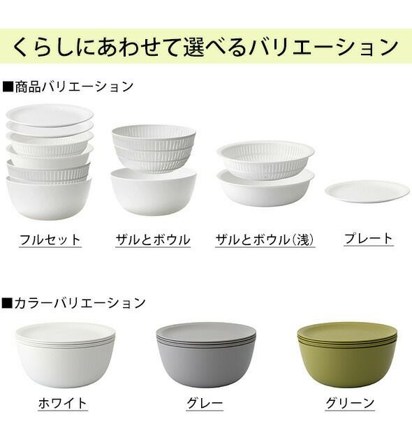 ライクイット（like-it） 米とぎにも使えるザルとボウル