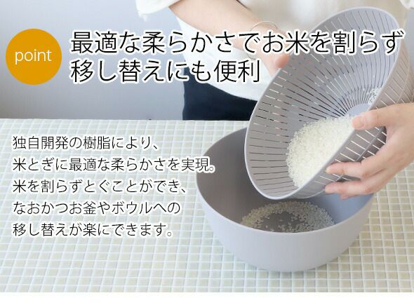 ライクイット（like-it） 米とぎにも使えるザルとボウル 6点セット
