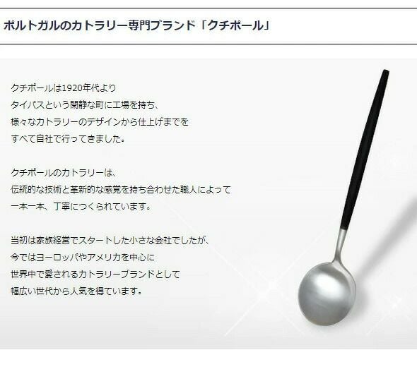 クチポール（Cutipol） クーベ/KUBE ブラック 箸 + 箸置きセット