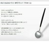 クチポール（Cutipol） クーベ/KUBE ブラックマットゴールド 箸 + 箸置きセット