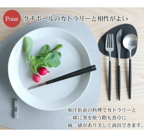 クチポール（Cutipol） クーベ/KUBE セラドン 箸 + 箸置きセット