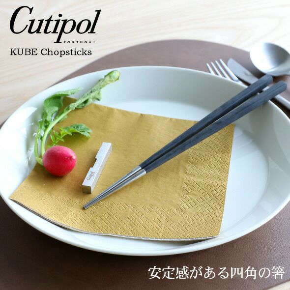 クチポール（Cutipol） クーベ/KUBE レッドマットゴールド 箸 + 箸置きセット