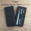 クチポール（Cutipol） KUBE/クーベ 箸 + 箸置き 2膳セット ギフトボックス入り