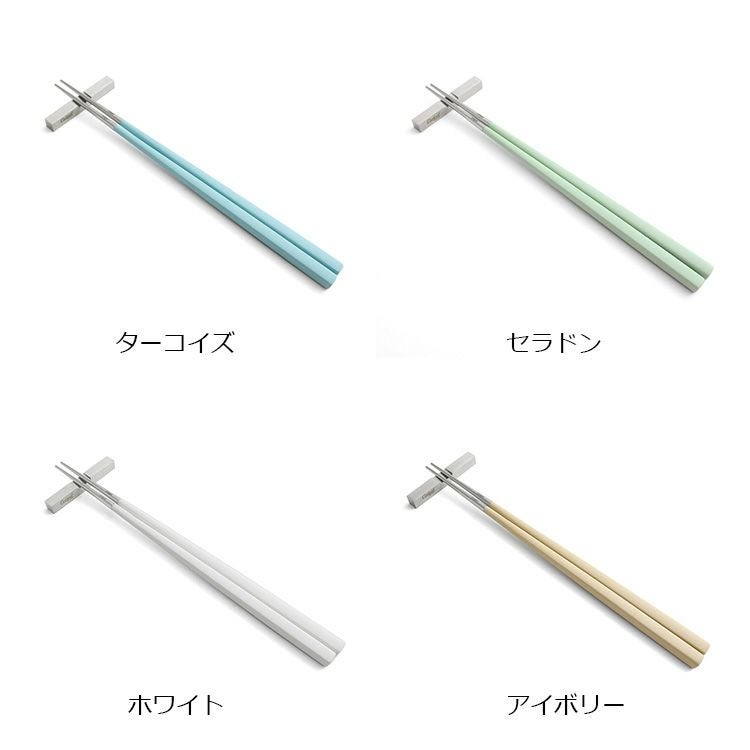 クチポール（Cutipol） KUBE/クーベ 箸 + 箸置き 2膳セット ギフトボックス入り