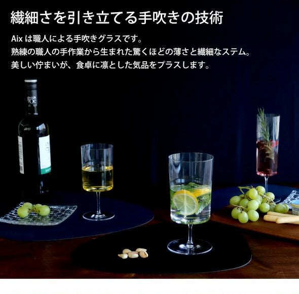 イッケンドルフ ミラノ（ICHENDORF MILANO） ワインテイスティングステムグラス 600ml