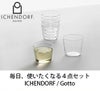 イッケンドルフ ミラノ（ICHENDORF MILANO） ウォーターグラス 4点セット