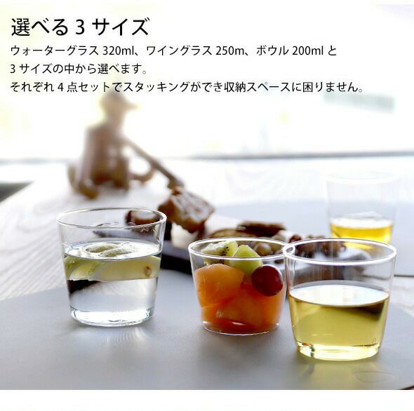 イッケンドルフ ミラノ（ICHENDORF MILANO） ウォーターグラス 4点セット