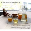 イッケンドルフ ミラノ（ICHENDORF MILANO） クリア ピッチャー 500ml