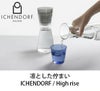 イッケンドルフ ミラノ（ICHENDORF MILANO） クリア ピッチャー 750ml