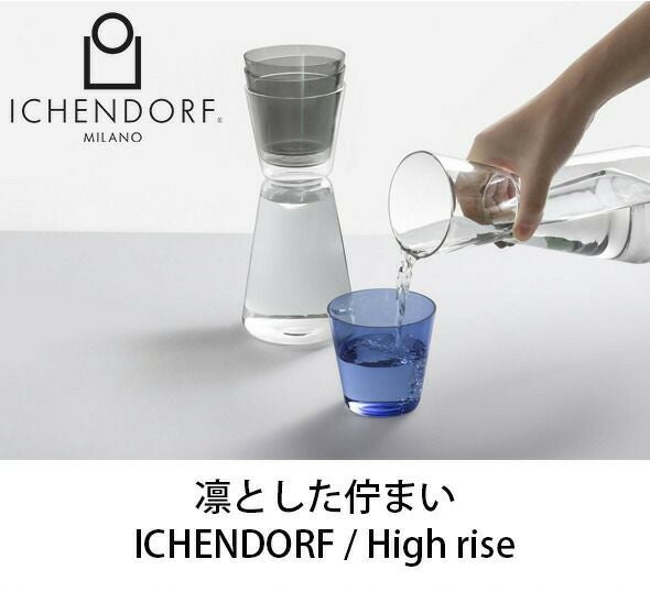 イッケンドルフ ミラノ（ICHENDORF MILANO） クリア ピッチャー 750ml