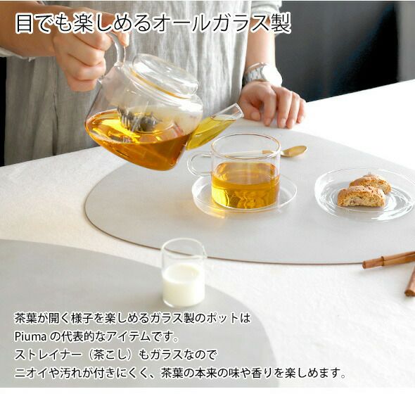 イッケンドルフ ミラノ（ICHENDORF MILANO） ピューマ/PIUMA コーヒーカップ＆ソーサー 100ml