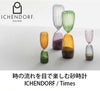 イッケンドルフ ミラノ（ICHENDORF MILANO） タイムス/TIMES サンド 砂時計 5分用