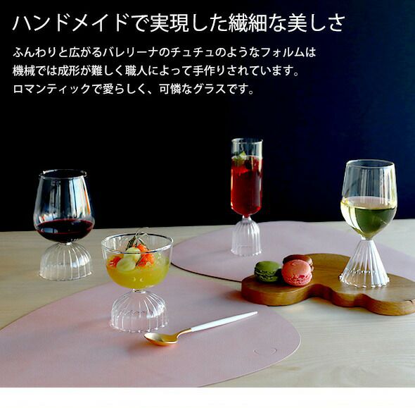 イッケンドルフ ミラノ（ICHENDORF MILANO） チュチュ/TUTU ボウル 280ml