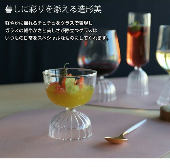 イッケンドルフ ミラノ（ICHENDORF MILANO） チュチュ/TUTU ボウル 280ml