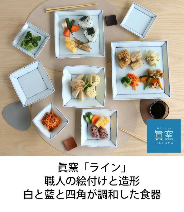 眞窯 プレート 12cm