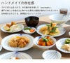 眞窯 プレート 21cm