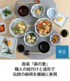 眞窯 預け鉢（小）