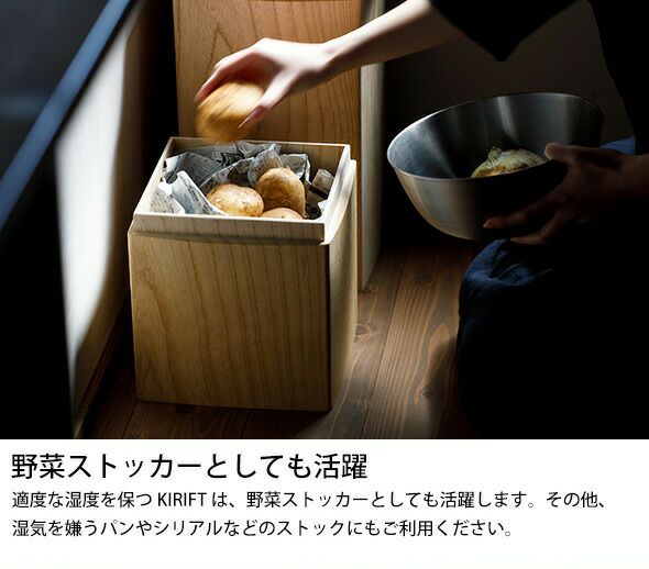 キリフト（KIRIFT） ライスストッカー/RICE STOCKER 蜜蝋 国産桐 米びつ 5kg