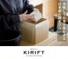 キリフト（KIRIFT） ライスストッカー/RICE STOCKER 焼桐 国産桐 米びつ 10kg