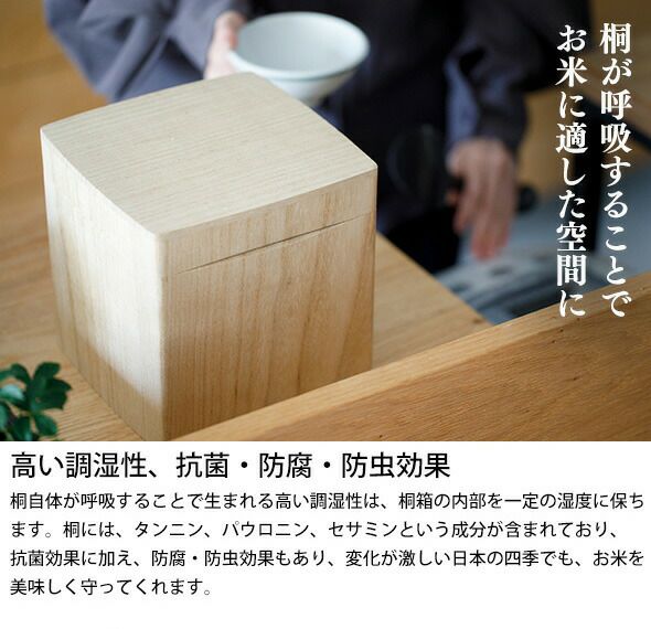 キリフト（KIRIFT） ライスストッカー/RICE STOCKER 焼桐 国産桐 米びつ 10kg