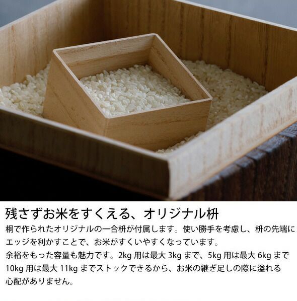 キリフト（KIRIFT） ライスストッカー/RICE STOCKER 焼桐 国産桐 米びつ 10kg