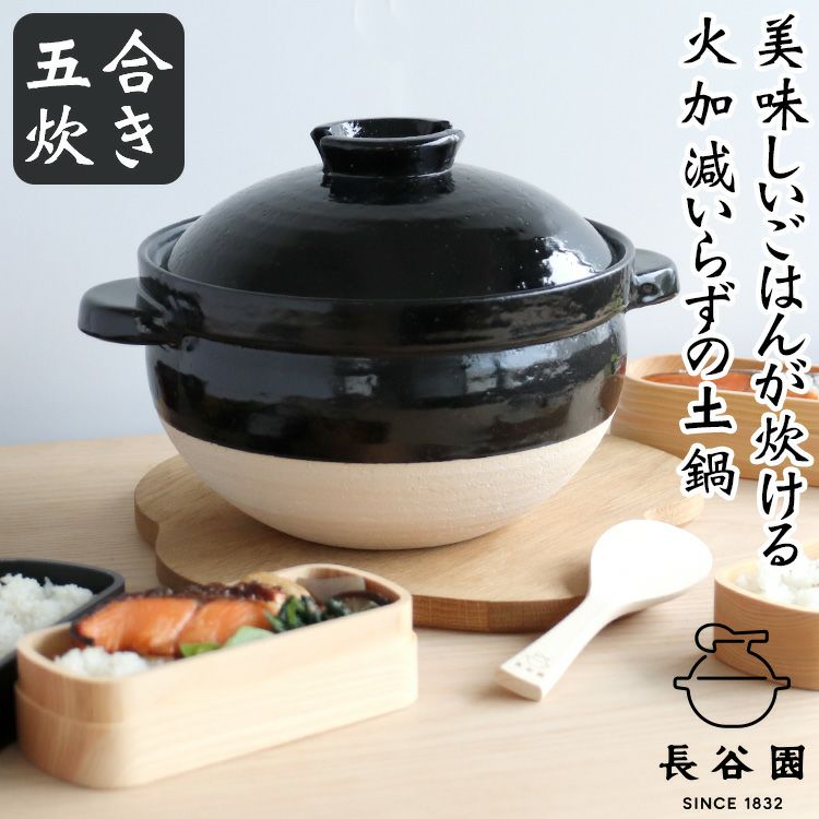 長谷園 かまどさん 5合炊き 中ふた無し かまどさん 5合」の人気商品