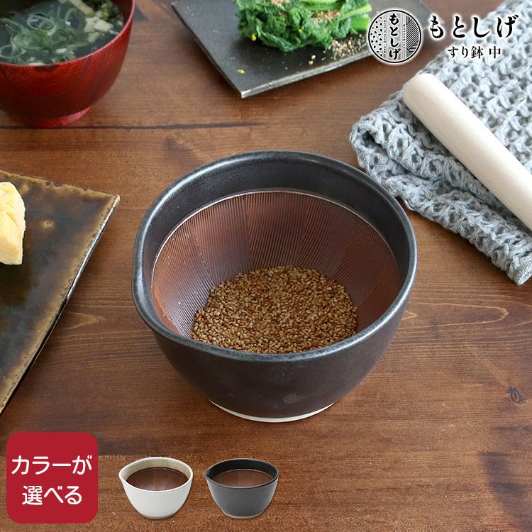 もとしげ（元重製陶所） すり鉢 中 | soluno