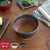 もとしげ（元重製陶所） すり鉢 中