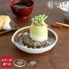 もとしげ（元重製陶所） おろし器 大