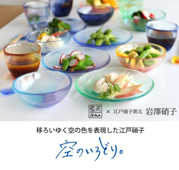 藍花×岩澤硝子 取皿