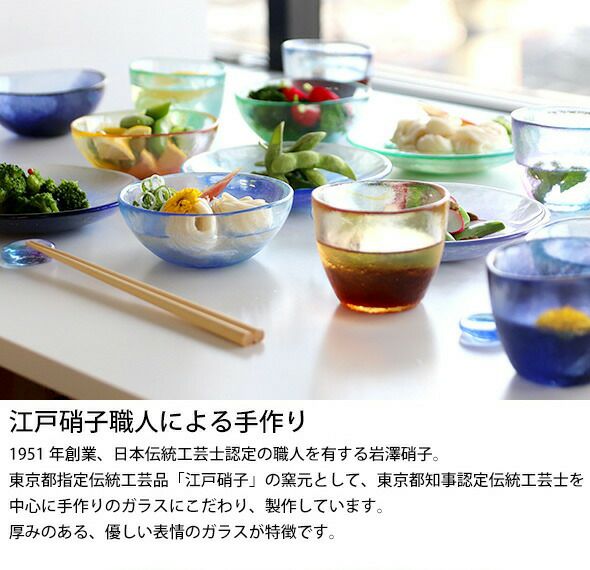 藍花×岩澤硝子 箸置