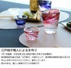藍花×岩澤硝子 ぐい呑（2個） 片口 ギフトセット