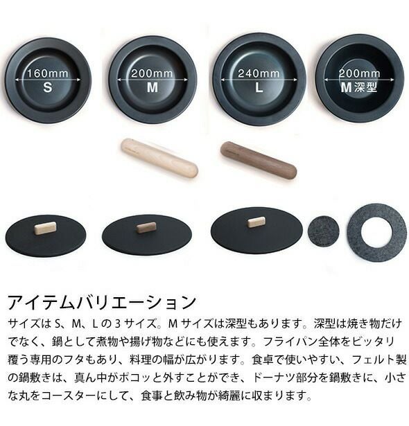 フライパン ジュウ（FRYINGPAN JIU） Sサイズ用フタ ビーチ