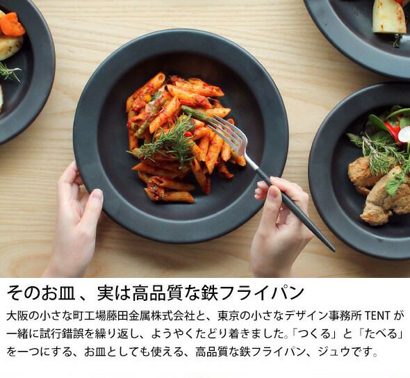 フライパン ジュウ（FRYINGPAN JIU） ハンドルセット Sサイズ 16cm ウォルナット