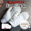 やまちょう おてぶとん